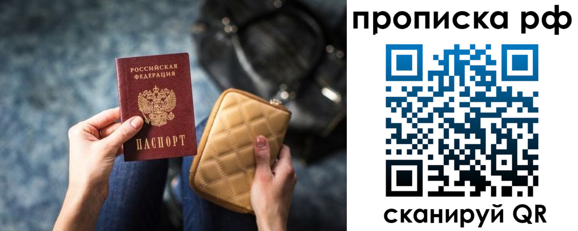 прописка регистрация в Сухиничи