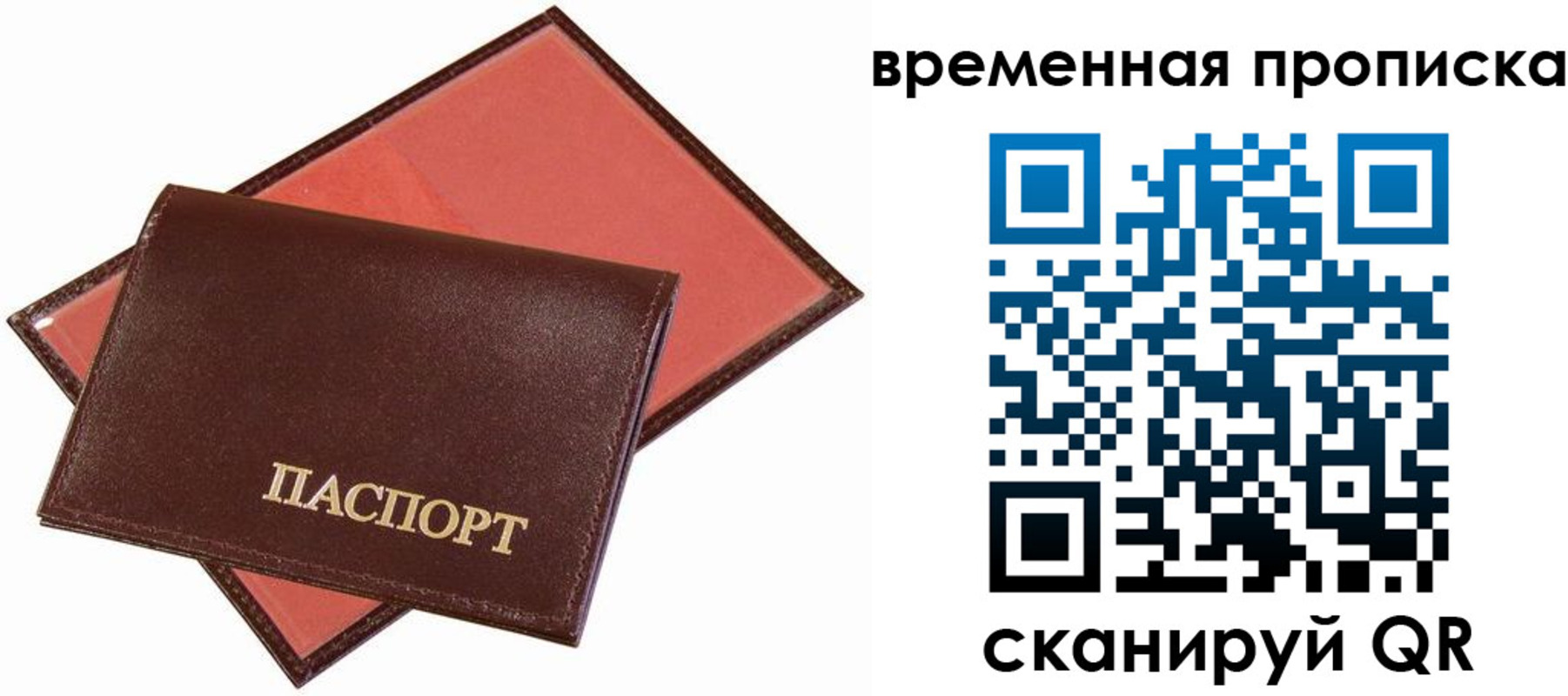 прописка в квартире в Сухиничи