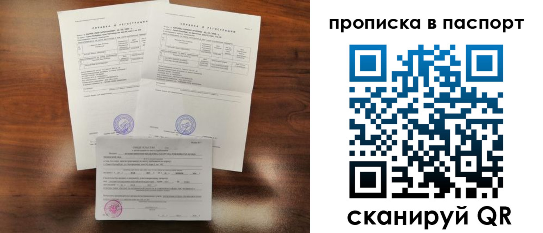 прописка для военкомата в Сухиничи