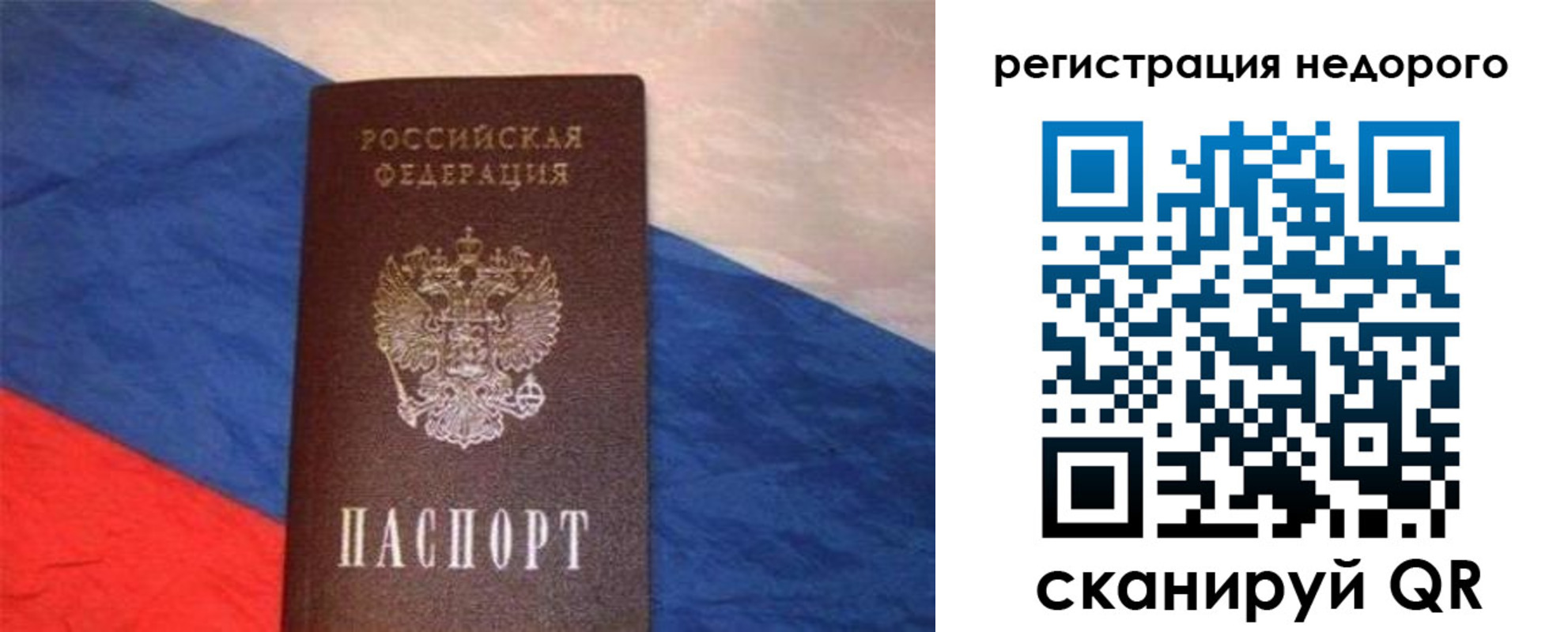 прописка паспорт в Сухиничи