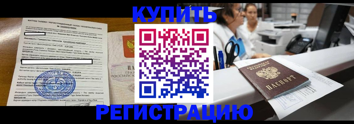 временная регистрация надежно в Сухиничи