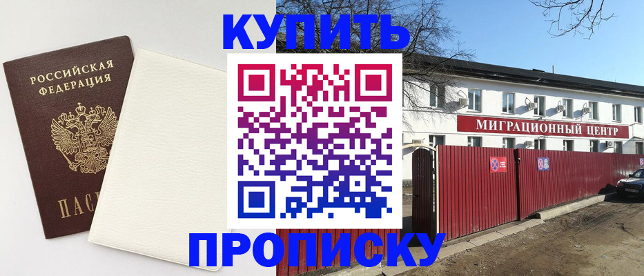 где прописаться в Сухиничи