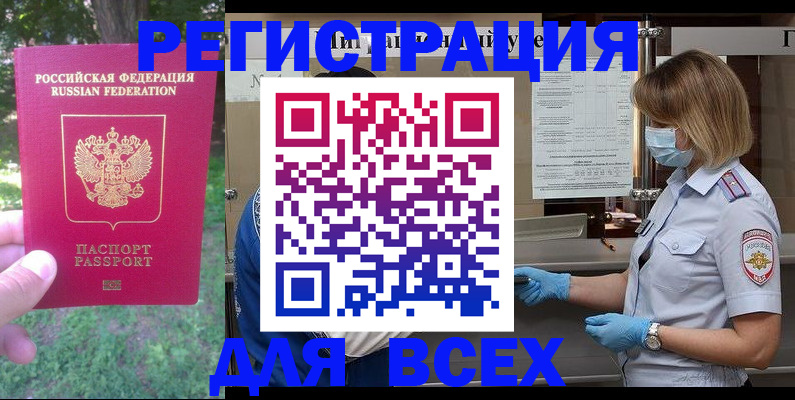 временная регистрация поиск в Сухиничи