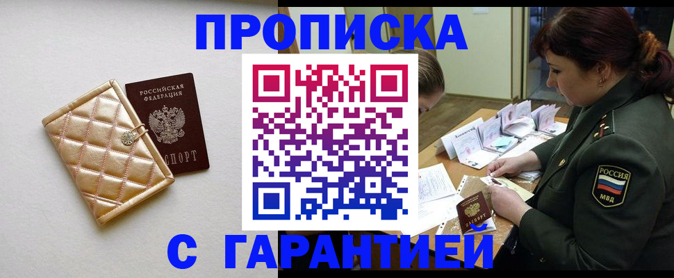 прописка в квартире в Сухиничи