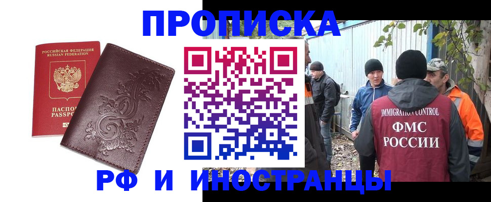 купить прописку в Сухиничи