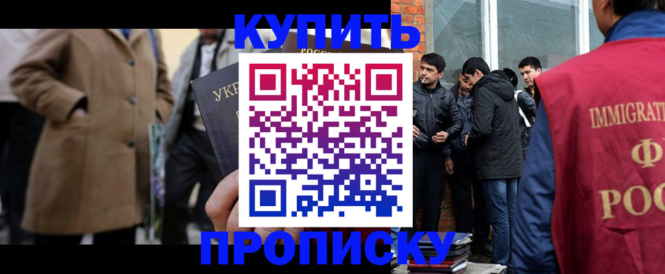 прописка регистрация в Сухиничи