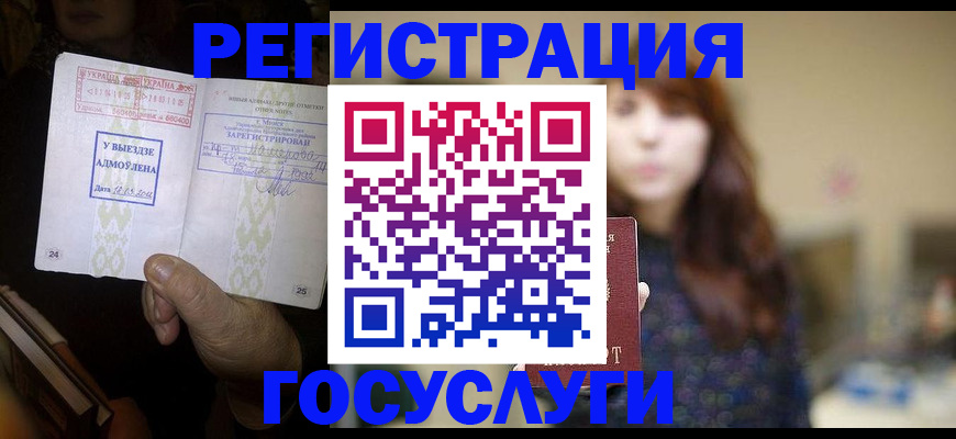 временная регистрация для школы в Сухиничи