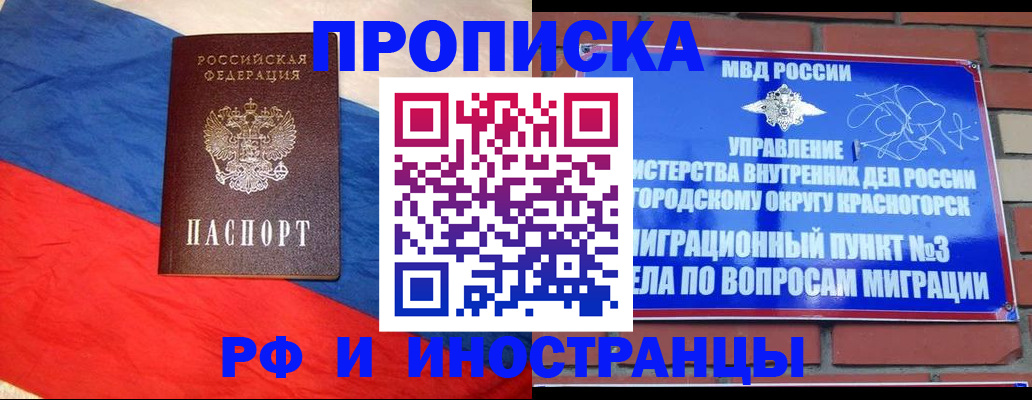 временная регистрация для всех в Сухиничи