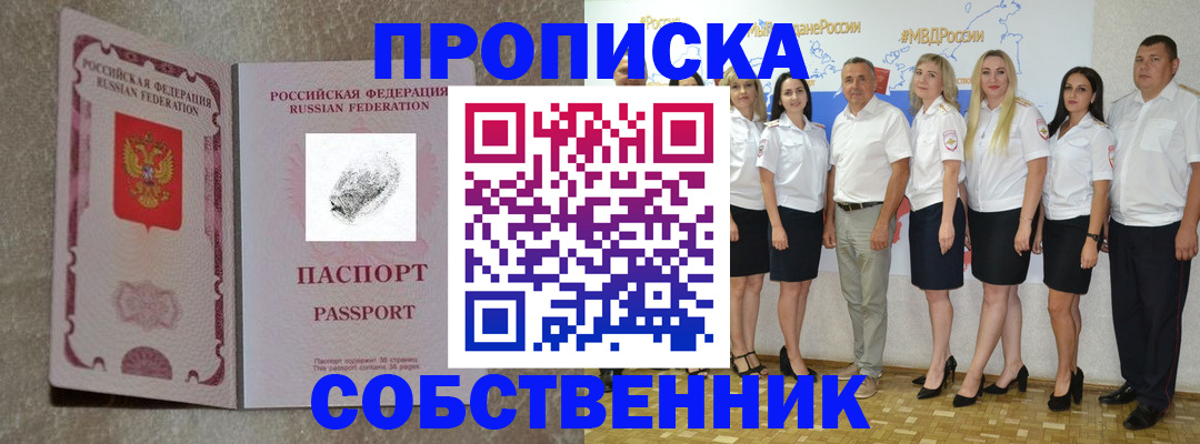 купить прописку в Сухиничи