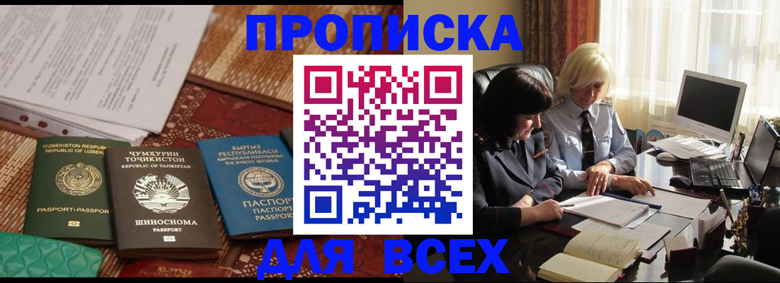 временная регистрация собственник в Сухиничи